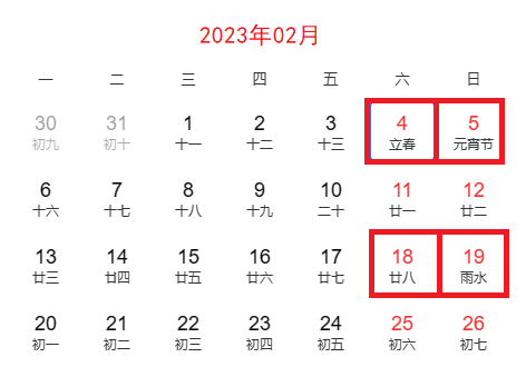 1675448773777806.png 立春.png